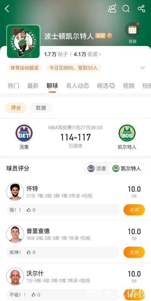 复仇成功!活塞终结凯尔特人连胜,雪耻上次13连胜被终结之憾 复仇成功!活塞终结凯尔特人连胜,雪耻上次13连胜被终结之憾